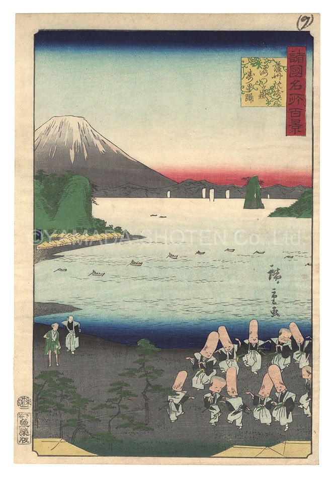 Woodblock Print II Famous 1859 Views Province Satsuma Kaimongatake Hiroshige (1 of 1)