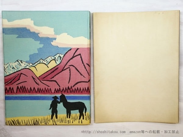 1940 Signed Poetry Book Koen no Uta Chiho Maekawa Woodblock Prints Limited 100: 1940 Signed Poetry Book Koen no Uta Chiho Maekawa Woodblock Prints Limited 100 Item Specifics: Artist: Fuyu Tanaka Chiho Maekawa Subject: Sosaku Hanga Poetry Illustration Material: Washi Paper
