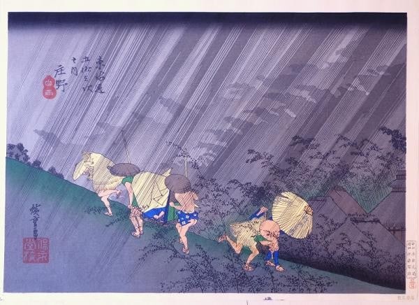 Hiroshige Utagawa Shono Driving Tokaido Rain Woodblock Print 53 Stations: Hiroshige Utagawa Shono Driving Tokaido Rain Woodblock Print 53 Stations Item Specifics: Artist: Utagawa Hiroshige Subject: Shono White Rain 53 Stations of the Tokaido Material: Washi paper Style: