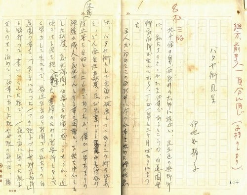 Scenery post war village art bataya gai shizuko ijichi original ragpicker draft (1 of 1)