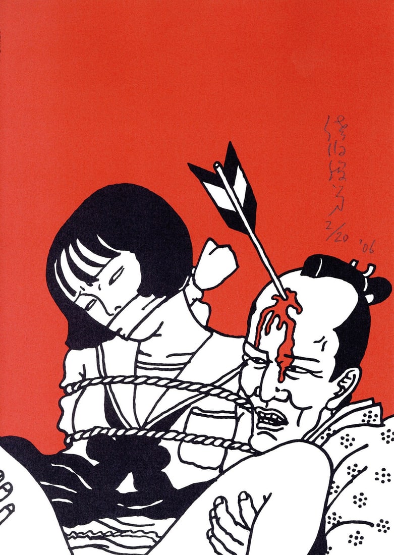 Saeki Toshio Signed Japanese Art 2006 Print Limited Offset: Saeki Toshio Signed Japanese Art 2006 Print Limited Offset Item Specifics: Artist: Toshio Saeki Subject: Erotic Surrealism / Ero-Guro Material: Paper (Offset Print) Style: Japanese Size: 25.6 x 18.1