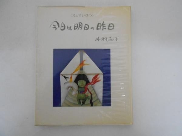 Art Book Monochrome Print Kazuko Niwa Ltd 1983 Signed Woodblock: Art Book Monochrome Print Kazuko Niwa Ltd 1983 Signed Woodblock Item Specifics: Artist: Kazuko Niwa Subject: Japanese Art and Essays Material: Paper Style: Japanese Size: 22.8 x 18.4 cm Year Of