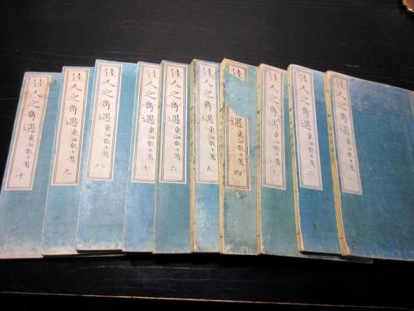 1886 91 Japanese Woodblock Print Book Kajin no Kigyu 10 Vols Meiji Political: 1886 91 Japanese Woodblock Print Book Kajin no Kigyu 10 Vols Meiji Political Item Specifics: Artist: Tokai Sanshi (Shiba Shiro) Subject: Political Novel Material: Paper Style: Japanese Size: 23 x
