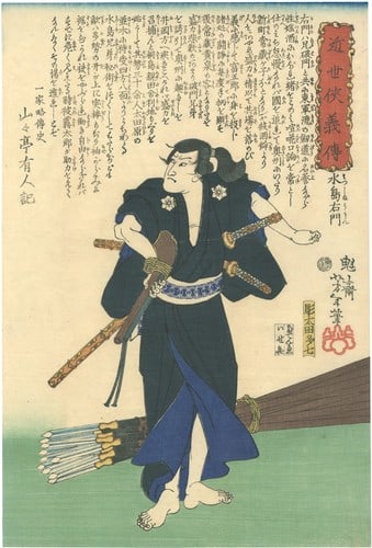 Modern Heroes Yoshitoshi Print Biographies Mizushima Umon Woodblock: Modern Heroes Yoshitoshi Print Biographies Mizushima Umon Woodblock Item Specifics: Artist: Tsukioka Yoshitoshi Subject: Samurai Warrior Material: Washi Paper Style: Japanese Year Of Production: 1866