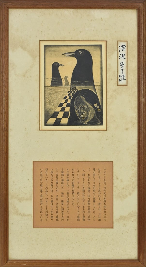 Japanese signed copperplate print bird person autographed Maori Yukio Fukazawa: Japanese signed copperplate print bird person autographed Maori Yukio Fukazawa Item Specifics: Personalize: No Unit Of Sale: Single Piece Artist: Yukio Fukazawa Type: Print Signed: Yes Theme: Art Mate