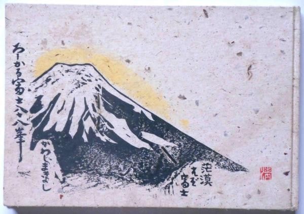 Japanese Art Print Book Limited Ed 88 Peaks Fuji Kawashima 1977: Japanese Art Print Book Limited Ed 88 Peaks Fuji Kawashima 1977 Item Specifics: Artist: Kiyoshi Kawashima and Hidetsugu Gosai Subject: Mount Fuji Landscapes Material: Paper Style: Japanese Year Of