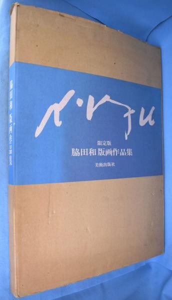 Kazu Wakita Collected Works Deluxe Ed 1976 Art Book 2 Original Lithographs: Kazu Wakita Collected Works Deluxe Ed 1976 Art Book 2 Original Lithographs Item Specifics: Artist: Kazu Wakita Subject: Japanese Print Material: Paper Style: Japanese Year Of Production: 1976 Product 