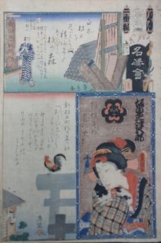 1862 Japanese Woodblock Print Sadahide Toyokuni III Edo no Hana Kabuki Actor: 1862 Japanese Woodblock Print Sadahide Toyokuni III Edo no Hana Kabuki Actor Item Specifics: Artist: Utagawa Sadahide and Utagawa Toyokuni III Subject: Kabuki Actor Bando Mitsugoro and Sugi no Mori Sh