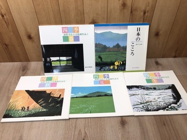 Mitsuhiro Unno Woodblock Print Collection 4 Seasons Set Japanese Art Book (1 of 2)
