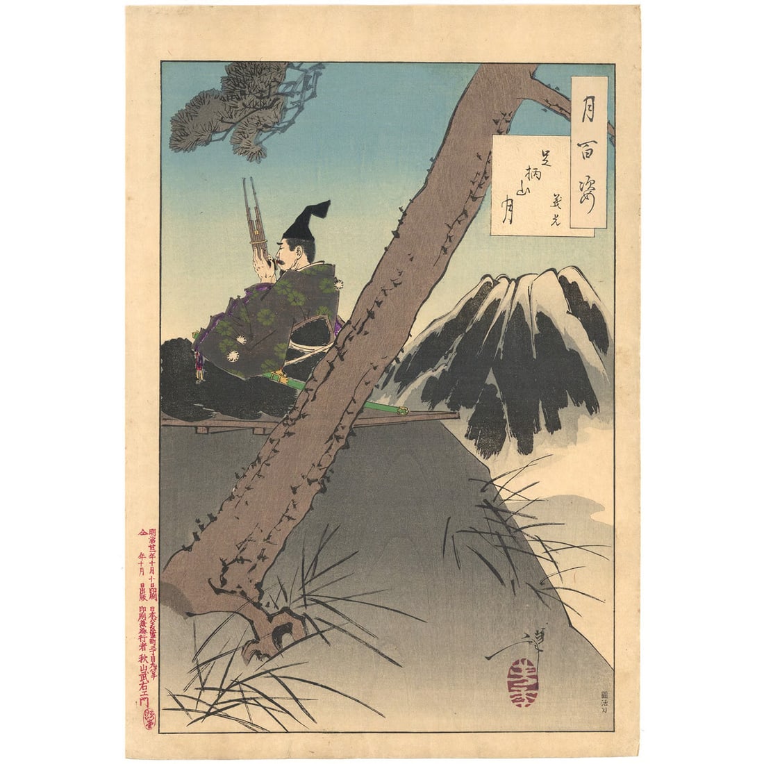 Yoshitoshi 100 Aspects of Moon Mount Ashigara Yoshimitsu 1889 Woodblock Print: Yoshitoshi 100 Aspects of Moon Mount Ashigara Yoshimitsu 1889 Woodblock Print Item Specifics: Artist: Tsukioka Yoshitoshi Subject: Minamoto no Yoshimitsu playing Sho flute at Mount Ashigara Material:
