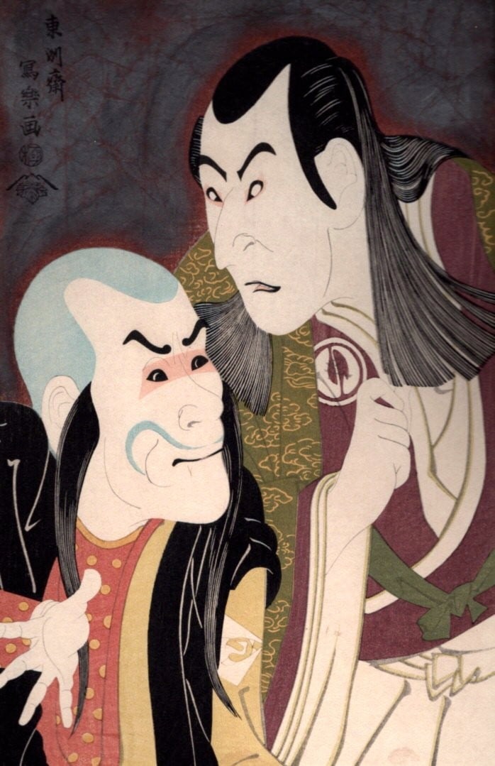 Sharaku Japanese Sawamura Ukiyo e Print Zenji Toshusai Bando Yodogoro: Sharaku Japanese Sawamura Ukiyo e Print Zenji Toshusai Bando Yodogoro Item Specifics: Artist: Toshusai Sharaku Subject: Kabuki Actors Material: Paper Style: Japanese Product Disclaimer: Please review