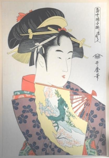 Utamaro Kitagawa Woodblock Print Dojoji Modern Dancer Series Adachi Hanga: Utamaro Kitagawa Woodblock Print Dojoji Modern Dancer Series Adachi Hanga Item Specifics: Artist: Kitagawa Utamaro Subject: Dancer Dojoji Material: Paper with Mica Style: Japanese Size: 40 x 27 cm Pro