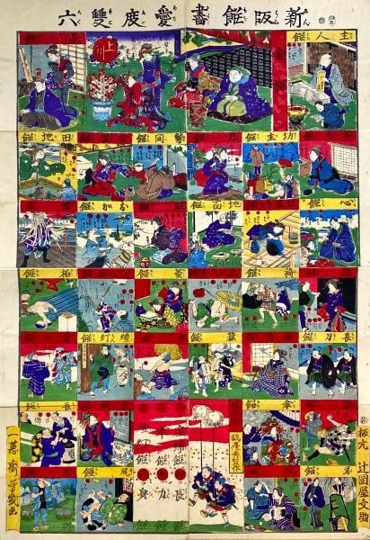 Meiji sugoroku board game art print woodblock Mochi Yoshiiku 1870s (1 of 2)
