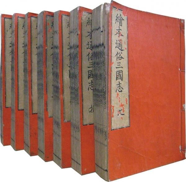 Complete 15 Vol Set Katsushika Taito Ehon Sangokushi Woodblock Book (1 of 3)