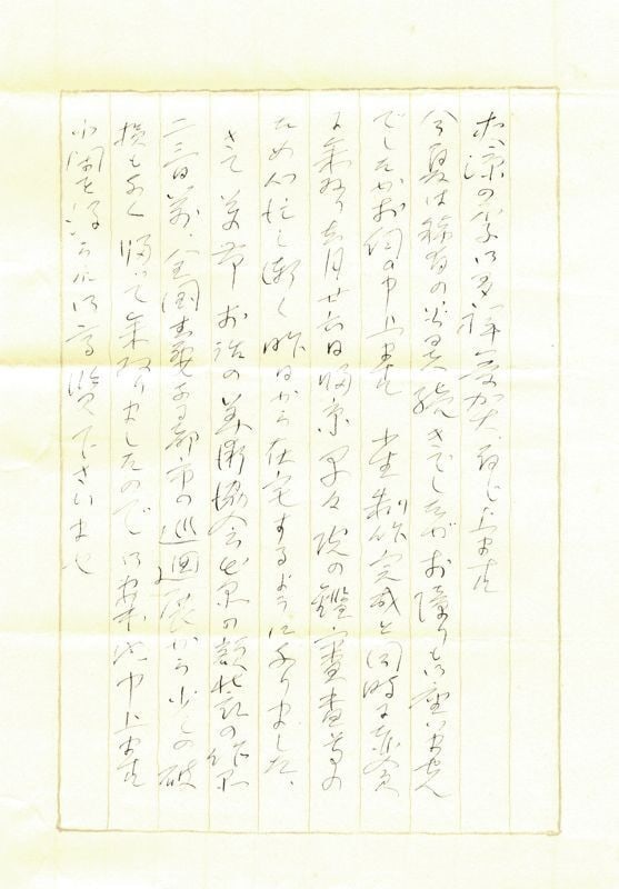 Gokura Senjin 4 Handwritten Letters to Ariga Sei Japanese Nihonga Artist Art: Gokura Senjin 4 Handwritten Letters to Ariga Sei Japanese Nihonga Artist Art Item Specifics: Artist: Gokura Senjin Subject: Japanese Art History / Correspondence Material: Ink on Paper Style: Japanese
