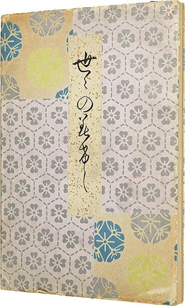 Japanese Woodblock Print Book Mikeshi Yoyo 1927 Imperial Costume Fashion: Japanese Woodblock Print Book Mikeshi Yoyo 1927 Imperial Costume Fashion Item Specifics: Artist: Ema Tsutomu / Utsunomiya Seitaro Subject: Japanese Imperial Court Costume and Fashion History Material: