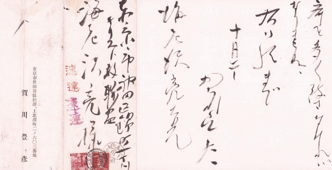Toyohiko Kagawa Autograph Letter Handscroll addressed to Ryo Ebisawa: Toyohiko Kagawa Autograph Letter Handscroll addressed to Ryo Ebisawa Item Specifics: Artist: Toyohiko Kagawa Subject: Christianity Social Reform History Material: Paper Ink Style: Japanese Year Of Pro