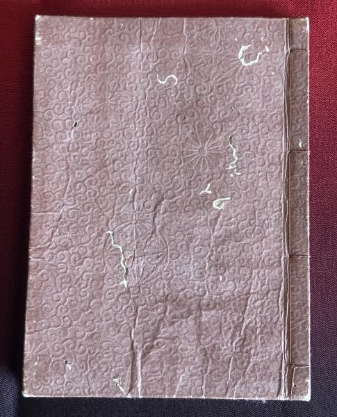 1808 Kagami yama Woodblock Print Book Utagawa Kunisada Edo Period Rare: 1808 Kagami yama Woodblock Print Book Utagawa Kunisada Edo Period Rare Item Specifics: Artist: Utagawa Kunisada Subject: Kabuki/Revenge Tale Material: Paper Style: Japanese Size: 17.5 x 12.8 cm Year O