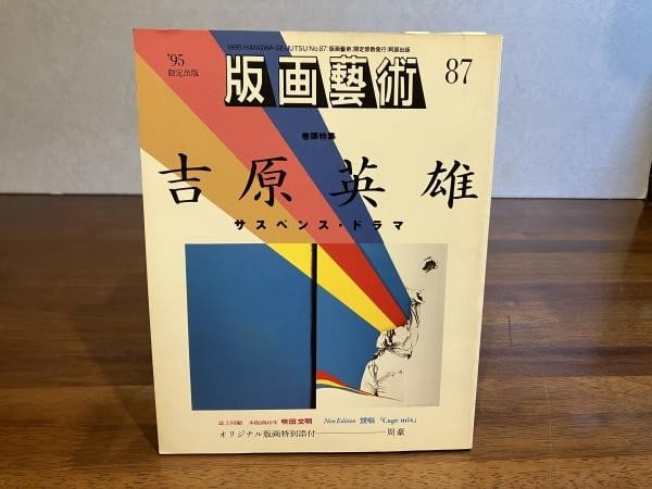 Woodblock Print Zhou Hao 87 Original Japan Art Book 1995 Geijutsu Hanga: Woodblock Print Zhou Hao 87 Original Japan Art Book 1995 Geijutsu Hanga Item Specifics: Artist: Zhou Hao Subject: Contemporary Art Material: Paper Style: Japanese Year Of Production: 1995 Product Disc