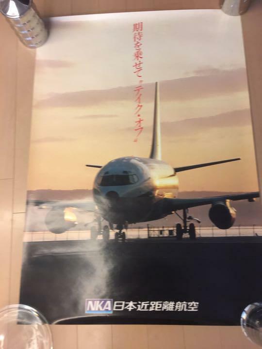 Original Vintage Poster NKA Japan Short Haul Airlines Travel JAL RARE (1 of 4)