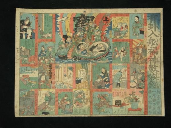 Woodblock Print Sugoroku Seven Gods Lucky Ship Treasure Yoshiiku 1860: Woodblock Print Sugoroku Seven Gods Lucky Ship Treasure Yoshiiku 1860 Item Specifics: Artist: Ikkeisai Yoshiiku Subject: Seven Lucky Gods Sugoroku Game Material: Paper Style: Japanese Size: 36.8 x 50.