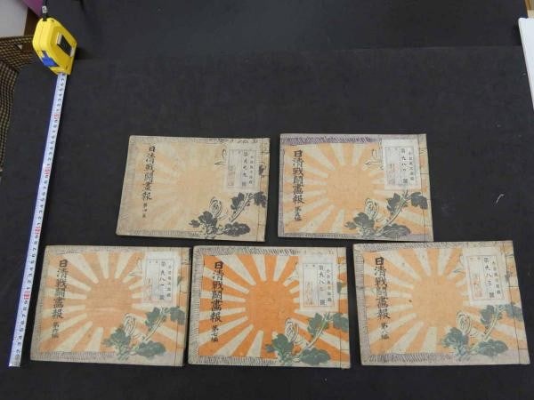 Meiji Kubota Beisen Sino Japanese War Book Print 1894 Woodblock Parts 4 8 (1 of 6)