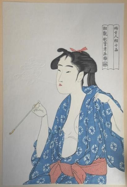 Woodblock Print Smoking Woman Adachi Oban Reproduction Art Utamaro (1 of 1)