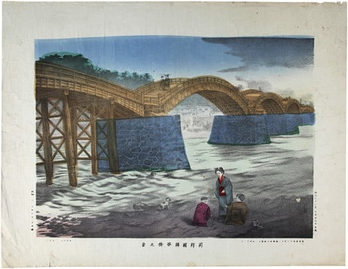 Meiji Art Print Kintai Bridge Lithograph Antique Japanese Suo Province 1888: Meiji Art Print Kintai Bridge Lithograph Antique Japanese Suo Province 1888 Item Specifics: Artist: Unknown Subject: Kintai Bridge Suo Province Landscape Material: Paper Style: Japanese Year Of Produc