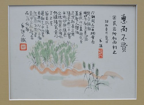 Torao Makino Japanese Framed Woodblock Print Calligraphy Kei ni Shite Hi Sezu: Torao Makino Japanese Framed Woodblock Print Calligraphy Kei ni Shite Hi Sezu Item Specifics: Artist: Torao Makino Subject: Calligraphy and Philosophy Material: Paper Style: Japanese Year Of Productio