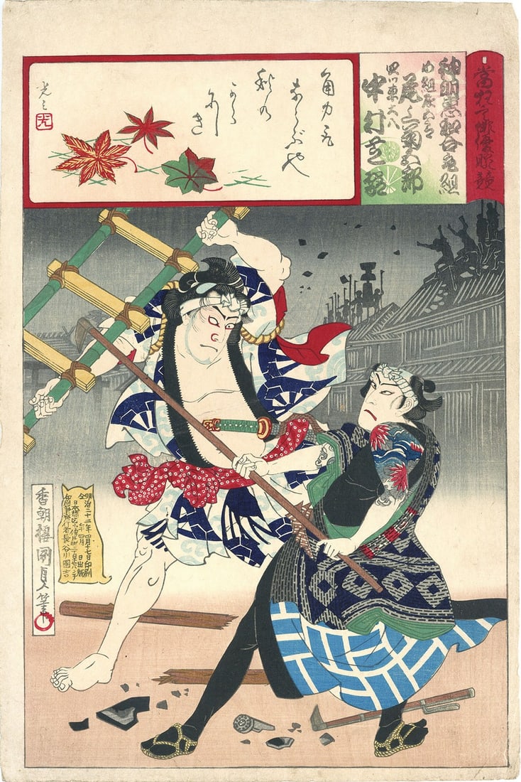 Kunisada III Japanese Woodblock Print Shinmei Megumi no Wago Torikumi Kabuki Art: Kunisada III Japanese Woodblock Print Shinmei Megumi no Wago Torikumi Kabuki Art Item Specifics: Artist: Kunisada III Subject: Kabuki Sumo Firefighters Material: Paper Style: Japanese Product Disclaim