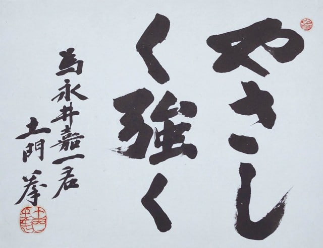 Japanese Calligraphy Hanging Scroll Gentle Strong Shofuku Domon Ken: Japanese Calligraphy Hanging Scroll Gentle Strong Shofuku Domon Ken Item Specifics: Artist: Ken Domon Subject: Calligraphy Material: Ink on Paper Style: Japanese Year Of Production: 2010 Product Discl
