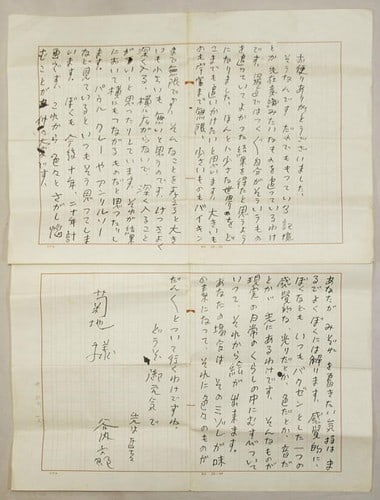Showa Vintage Rokuro Taniuchi Japanese Art Illustrator Autograph Letter Shokan: Showa Vintage Rokuro Taniuchi Japanese Art Illustrator Autograph Letter Shokan Item Specifics: Artist: Rokuro Taniuchi Subject: Correspondence and Art History Material: Paper Style: Japanese Year Of P