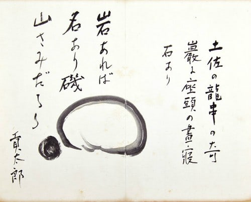 Kotaro Tanaka Original Woodblock Print Are Makuri Iwa Japanese Art: Kotaro Tanaka Original Woodblock Print Are Makuri Iwa Japanese Art Item Specifics: Artist: Tanaka Kotaro Subject: Poetry and Landscape Material: Paper Style: Japanese Year Of Production: 2010 Product 