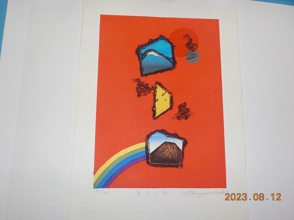 Tokio Miyashita Rainbow over Mt Fuji Copperplate Print Signed 1993 Ltd Ed 61 136: Tokio Miyashita Rainbow over Mt Fuji Copperplate Print Signed 1993 Ltd Ed 61 136 Item Specifics: Artist: Tokio Miyashita Subject: Mt. Fuji and Rainbow Material: Paper Ink Style: Japanese Year Of Produ