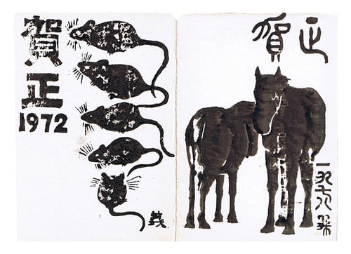 Ishikawa Tadashi 12 Woodblock Print Greeting Cards 1972 1983 Japanese Art: Ishikawa Tadashi 12 Woodblock Print Greeting Cards 1972 1983 Japanese Art Item Specifics: Artist: Ishikawa Tadashi Subject: Greeting Cards / Graphic Design Material: Paper Style: Japanese Size: 15 x 1