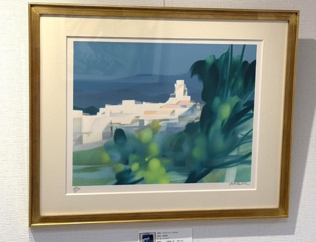 Alfred Defossez South of France Signed Lithograph 188/ 250 COA Framed (1 of 3)