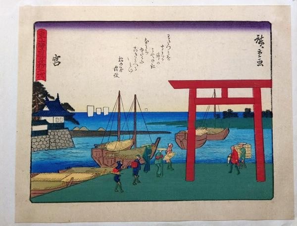 Miya Woodblock Print Repro Showa Hiroshige Sanoki Tokaido: Miya Woodblock Print Repro Showa Hiroshige Sanoki Tokaido Item Specifics: Artist: Utagawa Hiroshige Subject: Tokaido Road Miya Station Landscape Material: Paper Style: Japanese Year Of Production: Sho