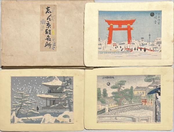 11 Color Woodblock Prints New Kyoto Views Tokuriki Tomikichiro Kamei Tobei Ltd: 11 Color Woodblock Prints New Kyoto Views Tokuriki Tomikichiro Kamei Tobei Ltd Item Specifics: Artist: Tokuriki Tomikichiro Kamei Tobei Subject: Kyoto Landscapes Material: Washi Paper Style: Japanese 