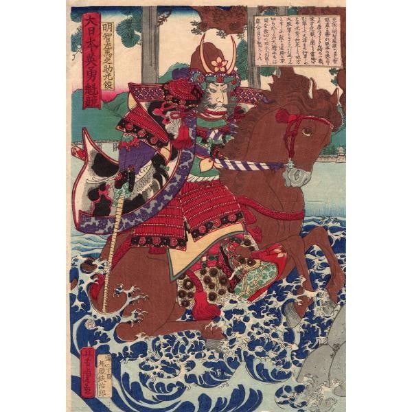 Samurai Akechi Samanosuke Yoshitora Print Woodblock Art Meiji 1869: Samurai Akechi Samanosuke Yoshitora Print Woodblock Art Meiji 1869 Item Specifics: Artist: Utagawa Yoshitora Subject: Samurai Warrior Akechi Samanosuke Mitsutoshi Material: Handmade Washi Paper Style: