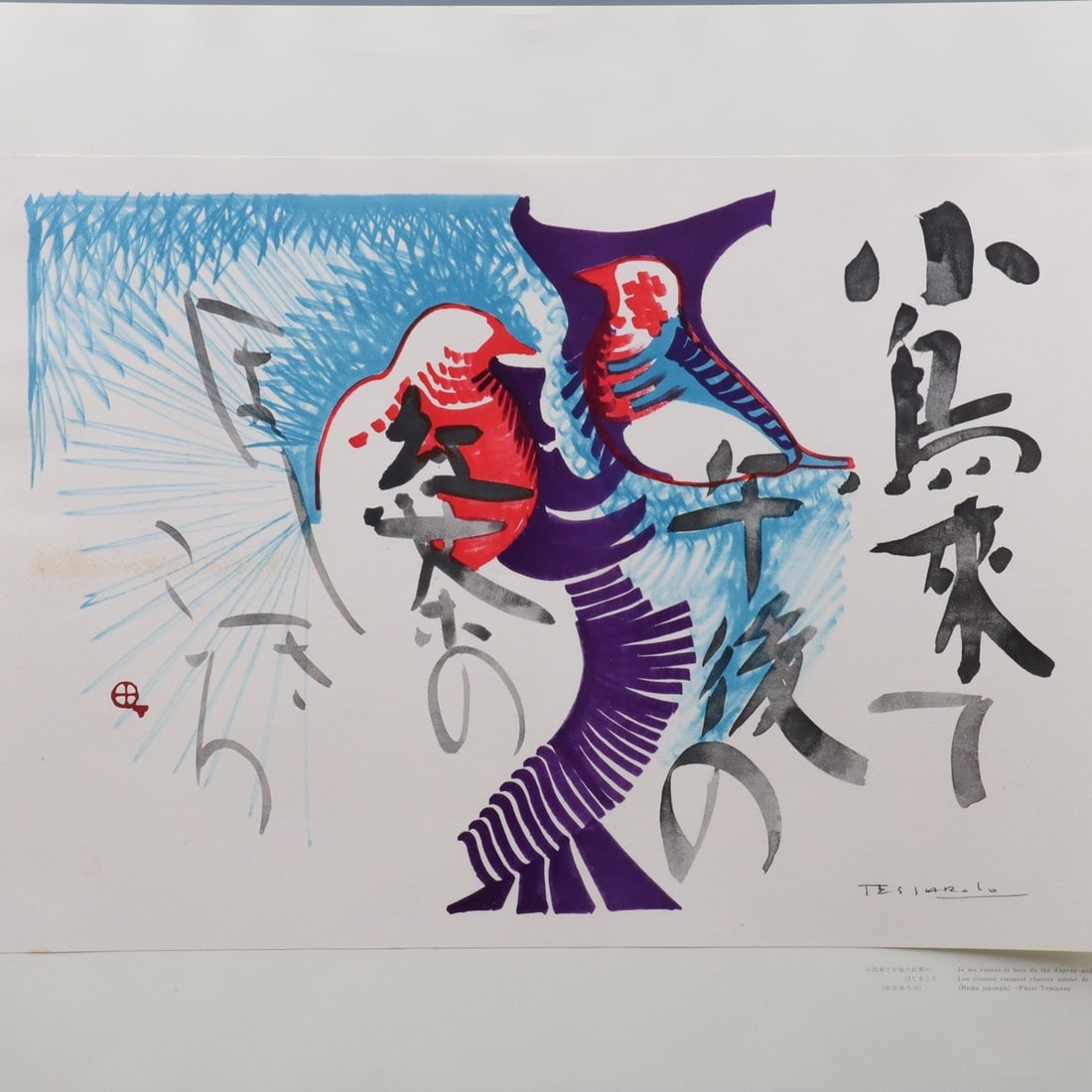 Birds Machi Signed Lucien Tessarolo Abstract Haiku Japan Print (1 of 10)