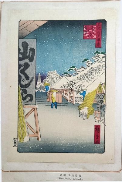 Hiroshige Woodblock Print 100 Famous Views of Edo Bikuni Bridge Snow Showa Era (1 of 2)