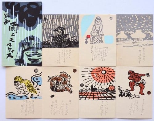 7pc Tokuriki Tomikichiro Woodblock Print Postcards Kenji Miyazawa Poem Kyoto Art (1 of 1)
