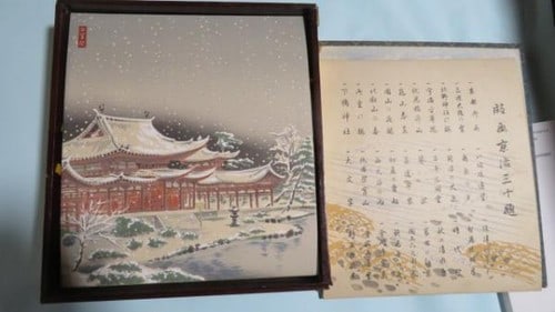 1936 Tomikichiro Tokuriki 30 Views of Kyoto Original Woodblock Print Set Box: 1936 Tomikichiro Tokuriki 30 Views of Kyoto Original Woodblock Print Set Box Item Specifics: Artist: Tomikichiro Tokuriki Subject: Kyoto Landscapes Material: Paper Style: Japanese Size: 27 x 24 cm Yea