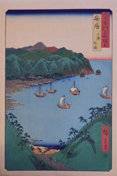 Hiroshige Woodblock Famous Views Awa Kominato 60 Provinces 1939: Hiroshige Woodblock Famous Views Awa Kominato 60 Provinces 1939 Item Specifics: Artist: Utagawa Hiroshige Subject: Landscape Awa Kominato Uchiura Material: Paper Style: Japanese Size: 37.5 x 24.5 cm Y