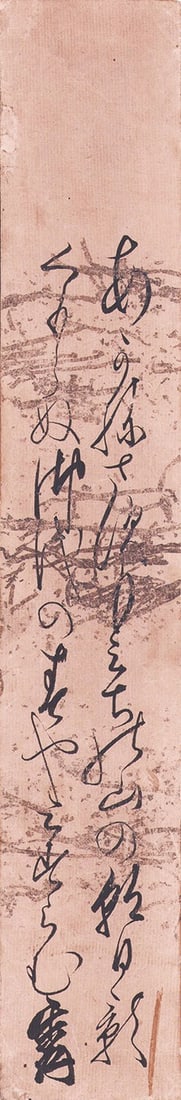 Sadanobu Antique Calligraphy Matsudaira Japan Edo Period Poem Tanzaku Strip: Sadanobu Antique Calligraphy Matsudaira Japan Edo Period Poem Tanzaku Strip Item Specifics: Artist: Matsudaira Sadanobu Subject: Japanese Poetry (Waka) Material: Paper Style: Japanese Year Of Producti