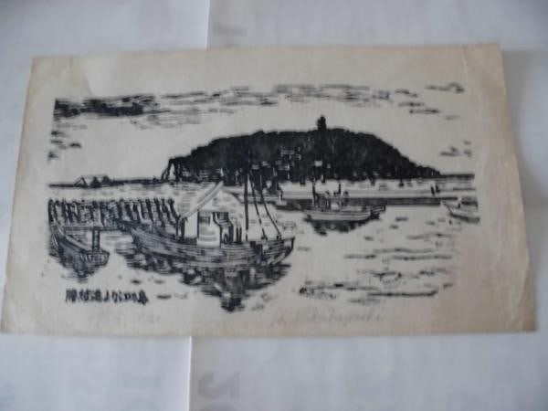 Woodblock Print View H Nakabayashi Art Enoshima Koshigoe Port: Woodblock Print View H Nakabayashi Art Enoshima Koshigoe Port Item Specifics: Artist: H. Nakabayashi Subject: Enoshima Island Landscape Koshigoe Port Material: Paper Style: Japanese Size: 30 x 18 cm P