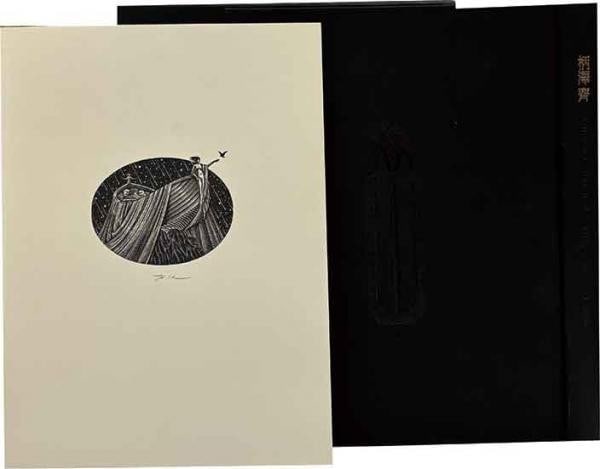Hitoshi Karasawa Signed Catalog with Original Woodblock Print Postludium 2006 (1 of 1)