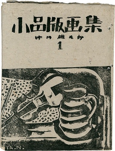 Rare 1933 Yutaro Nakagawa Woodblock Print Portfolio Vol 1 Complete 10 Prints: Rare 1933 Yutaro Nakagawa Woodblock Print Portfolio Vol 1 Complete 10 Prints Item Specifics: Artist: Yutaro Nakagawa Subject: Landscape Portrait Nude Port Scenes Material: Paper Woodblock Ink Style: J