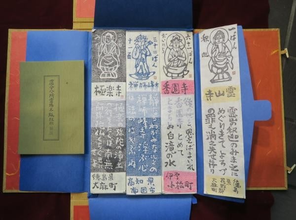 Shunichi Kadowaki Ltd Ed 88 Woodblock Pilgrimage Print Shikoku 1976: Shunichi Kadowaki Ltd Ed 88 Woodblock Pilgrimage Print Shikoku 1976 Item Specifics: Artist: Shunichi Kadowaki Subject: Shikoku 88 Temples Pilgrimage Material: Paper Style: Japanese Size: 38 x 24 cm Ye