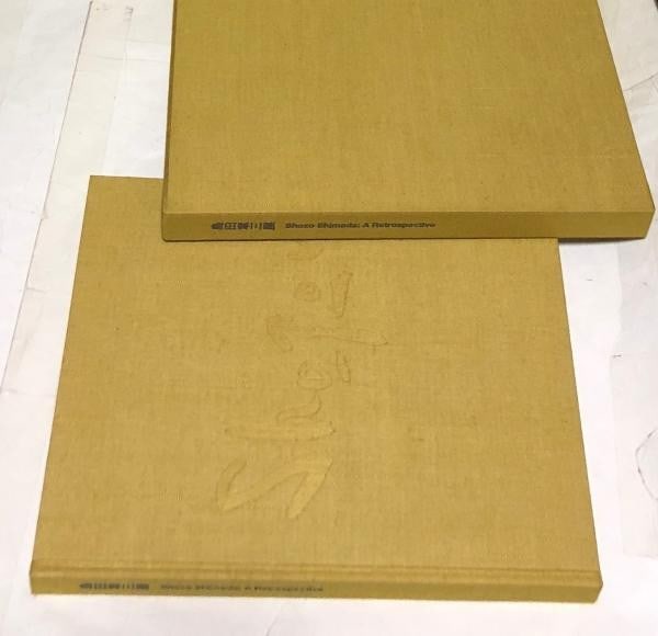 Signed Woodblock Print Art Exhibition Shozo Shimada Ltd Retrospective: Signed Woodblock Print Art Exhibition Shozo Shimada Ltd Retrospective Item Specifics: Artist: Shozo Shimada Subject: Contemporary Japanese Art Material: Paper Style: Japanese Size: 23.5 x 30 cm Year O